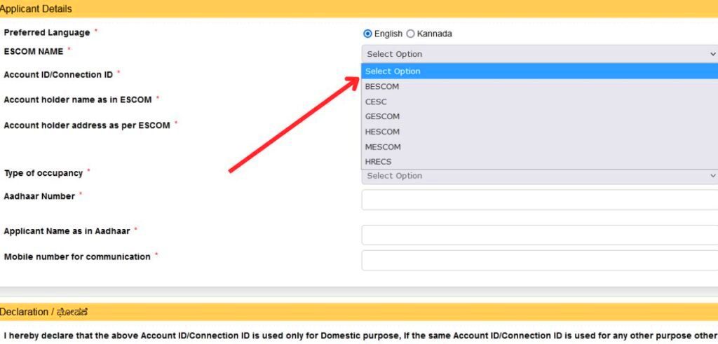 Gruha Jyothi Scheme Apply 1