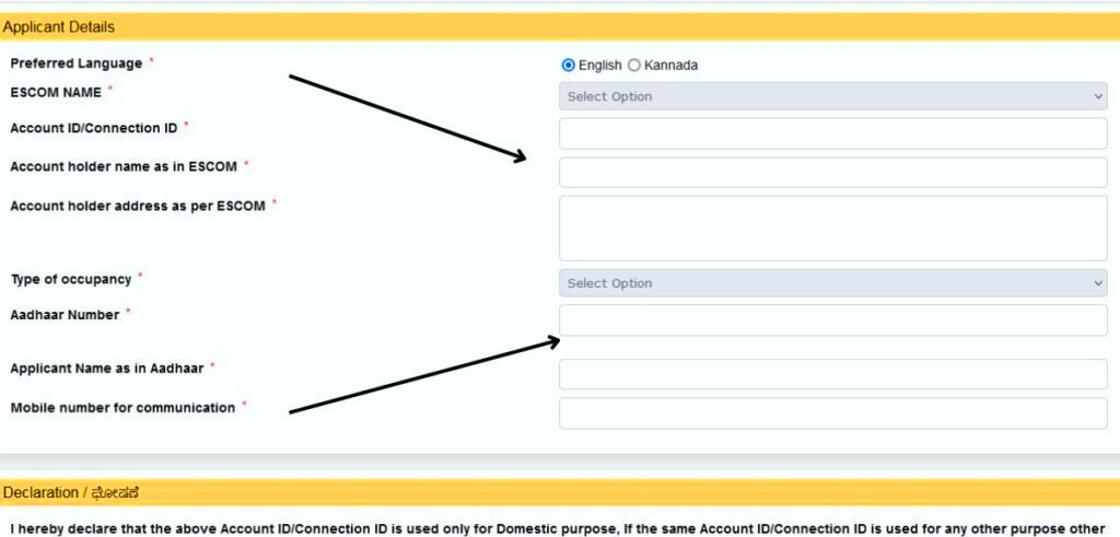 Gruha Jyothi Scheme Apply-2